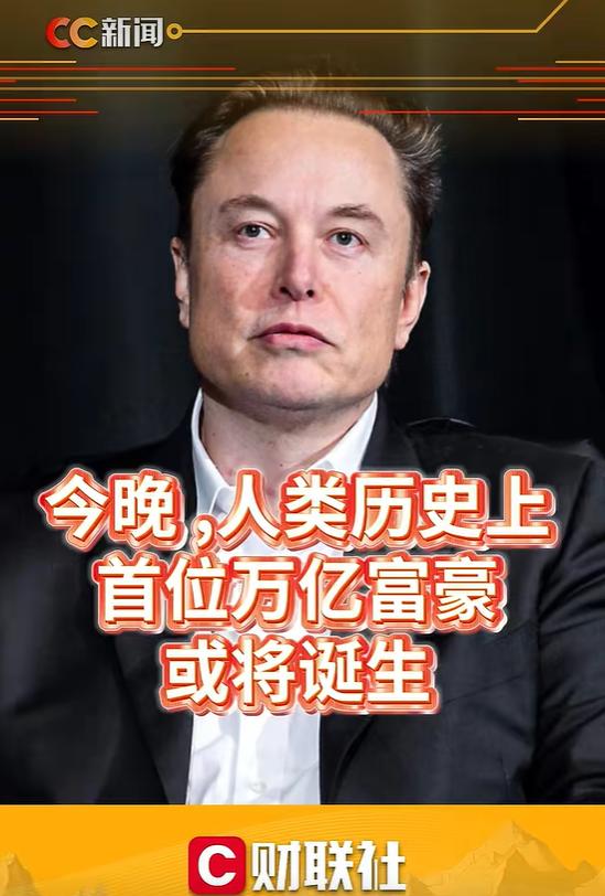 今晚，人类史上首位万亿富豪可能就要诞生啦，主角就是马斯克！

SpaceX这次I