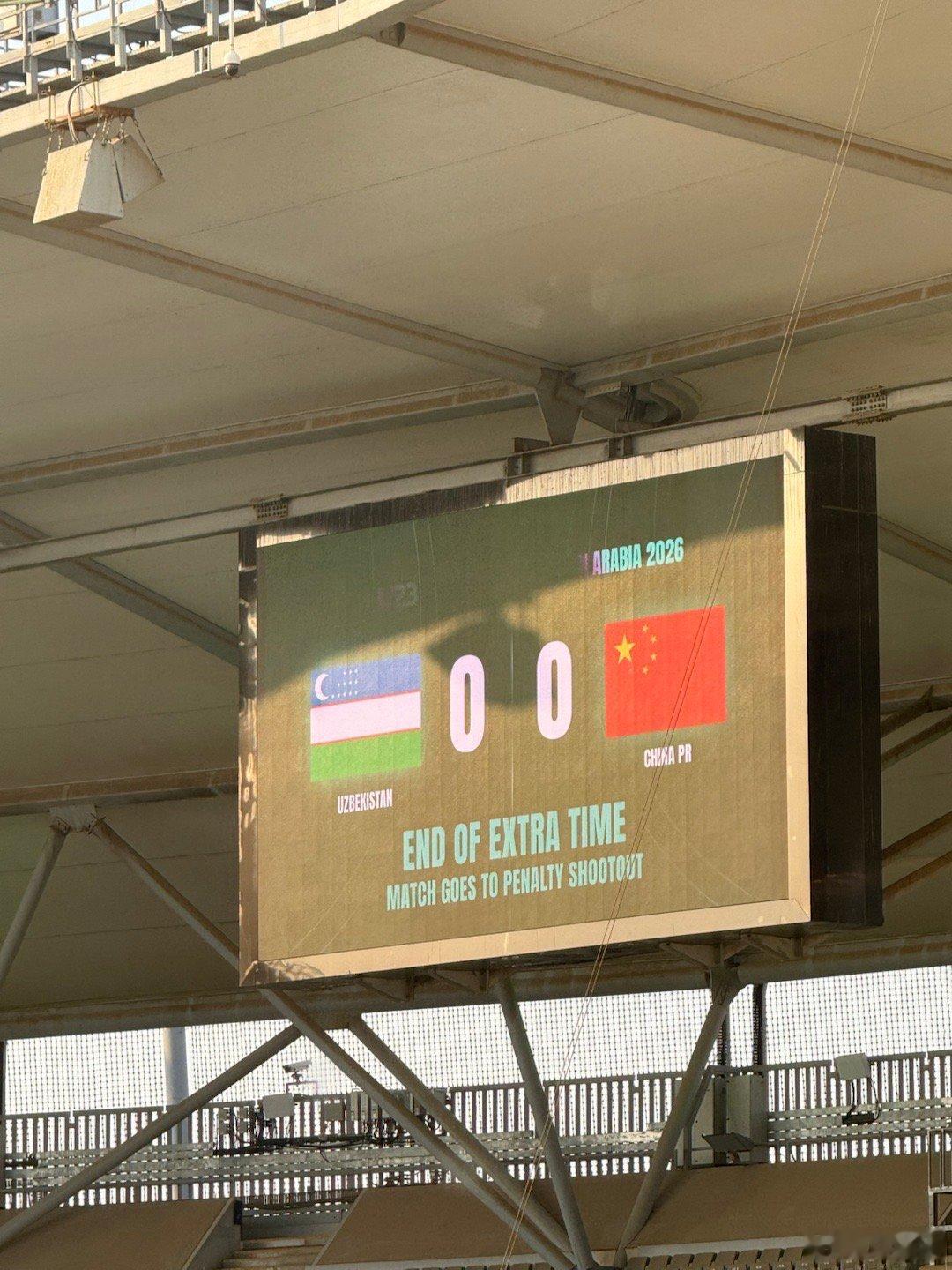 u23国足u23亚洲杯国足 计划成功，就看最后一哆嗦了