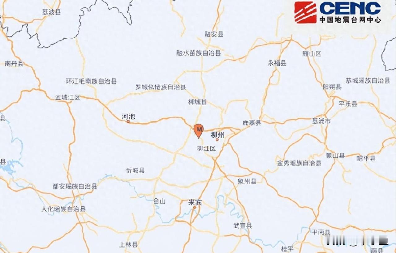 广西柳州突发5.2级地震，粤黔多地有震感

地震突如其来，没有提前打招呼。5月1