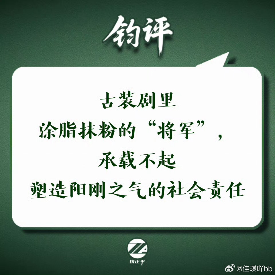 张凌赫粉丝对军号的冲击，这必将引发相应的整治。 