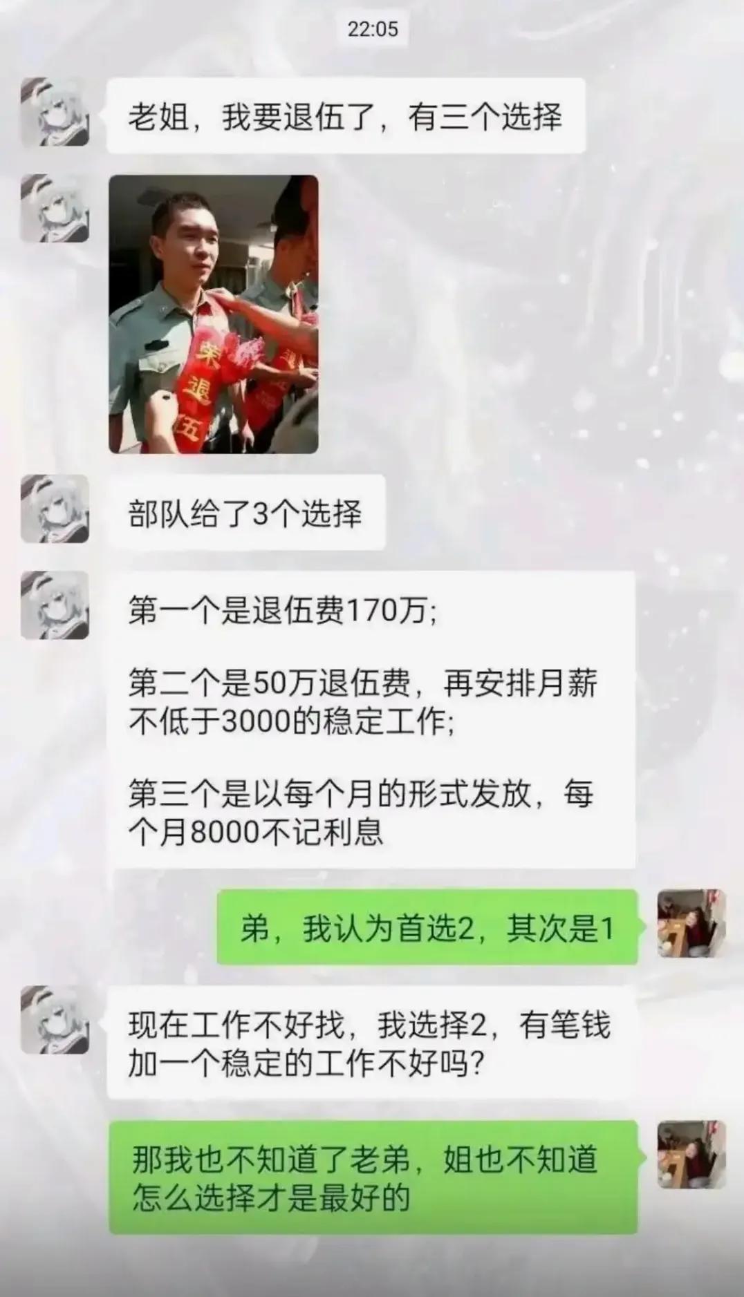 该怎么选呢？？？？