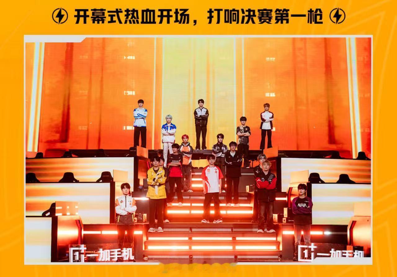 PEL夏决节目单2026PEL夏季赛总决赛2026PEL夏决三天赛程完整揭晓，开
