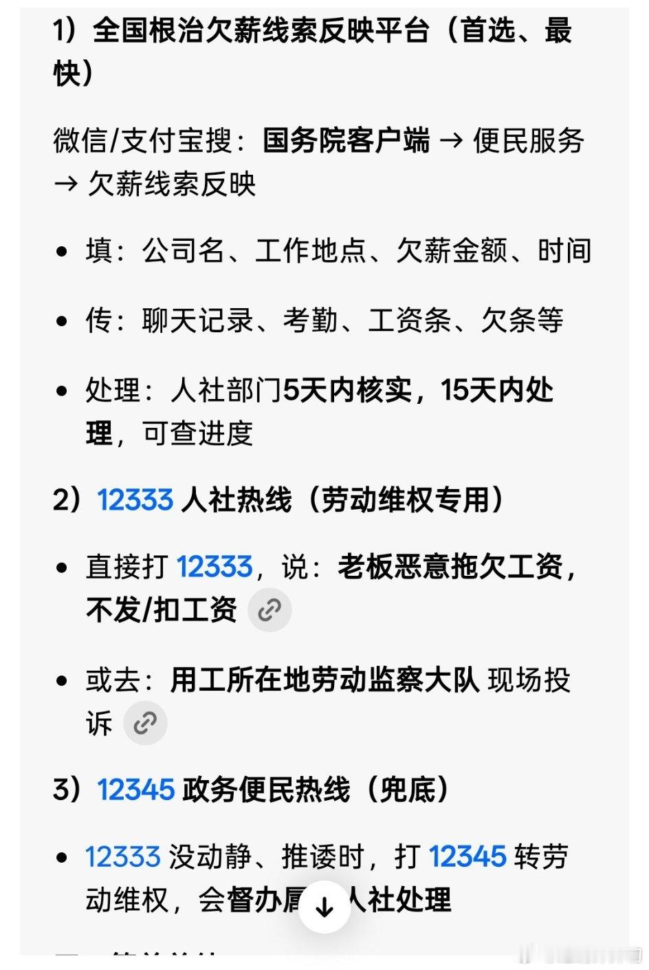 刚才详细咨询了下，打这两个电话最管用 
