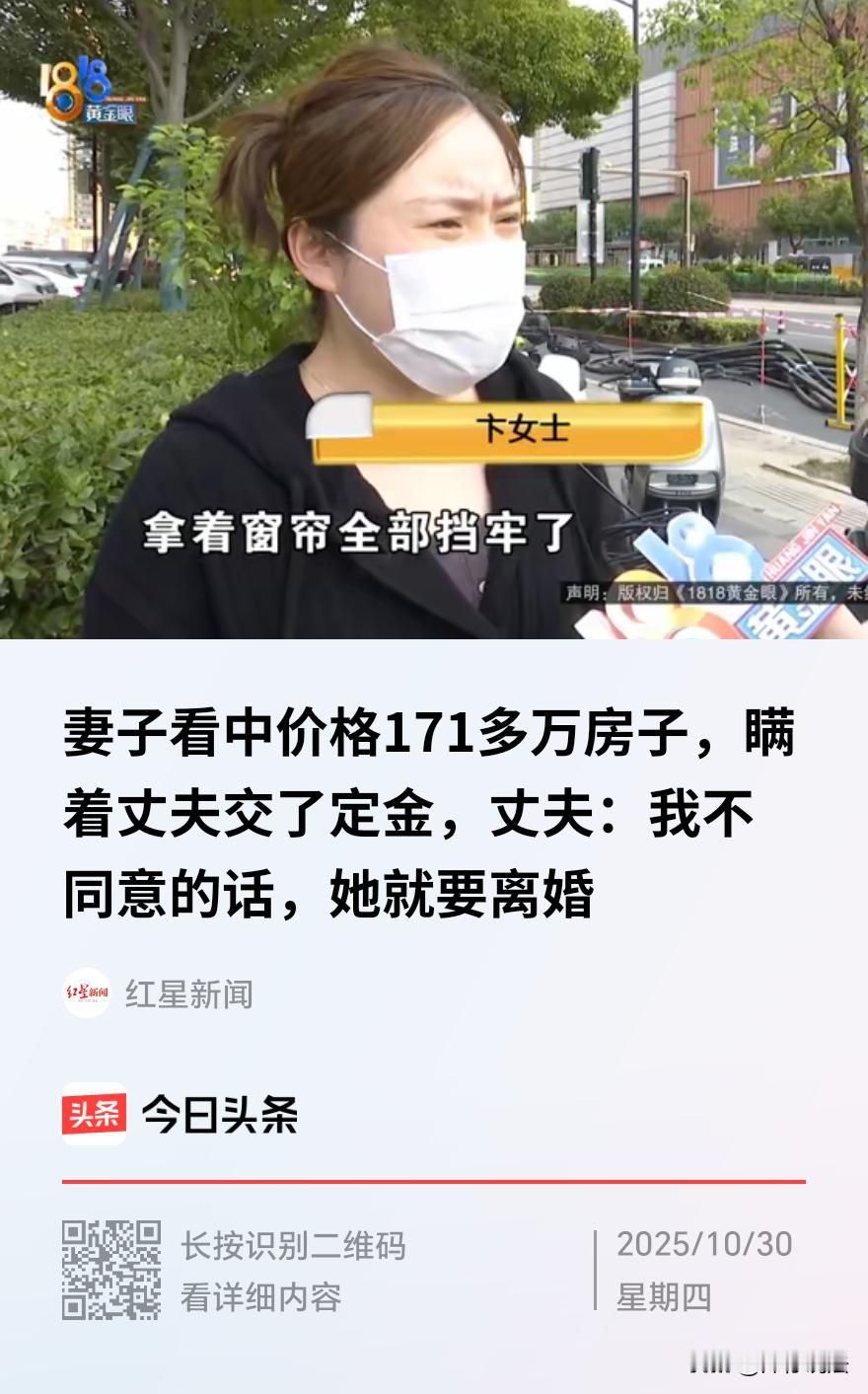 杭州，一女子瞒着丈夫，在中介极力推荐下，迅速签下171万元的购房合同，并支付3万