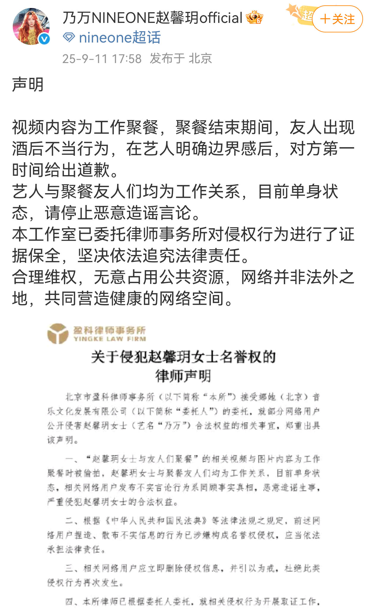 乃万方回应了，说视频内容为工作聚餐，聚餐结束期间，友人出现酒后不当行为，在艺人明