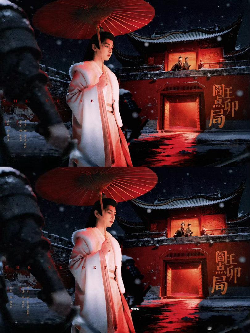 成毅莲花楼 cy 成毅李莲花李相夷成毅，我爱你，真的不是说说而已，是陪你走过低谷