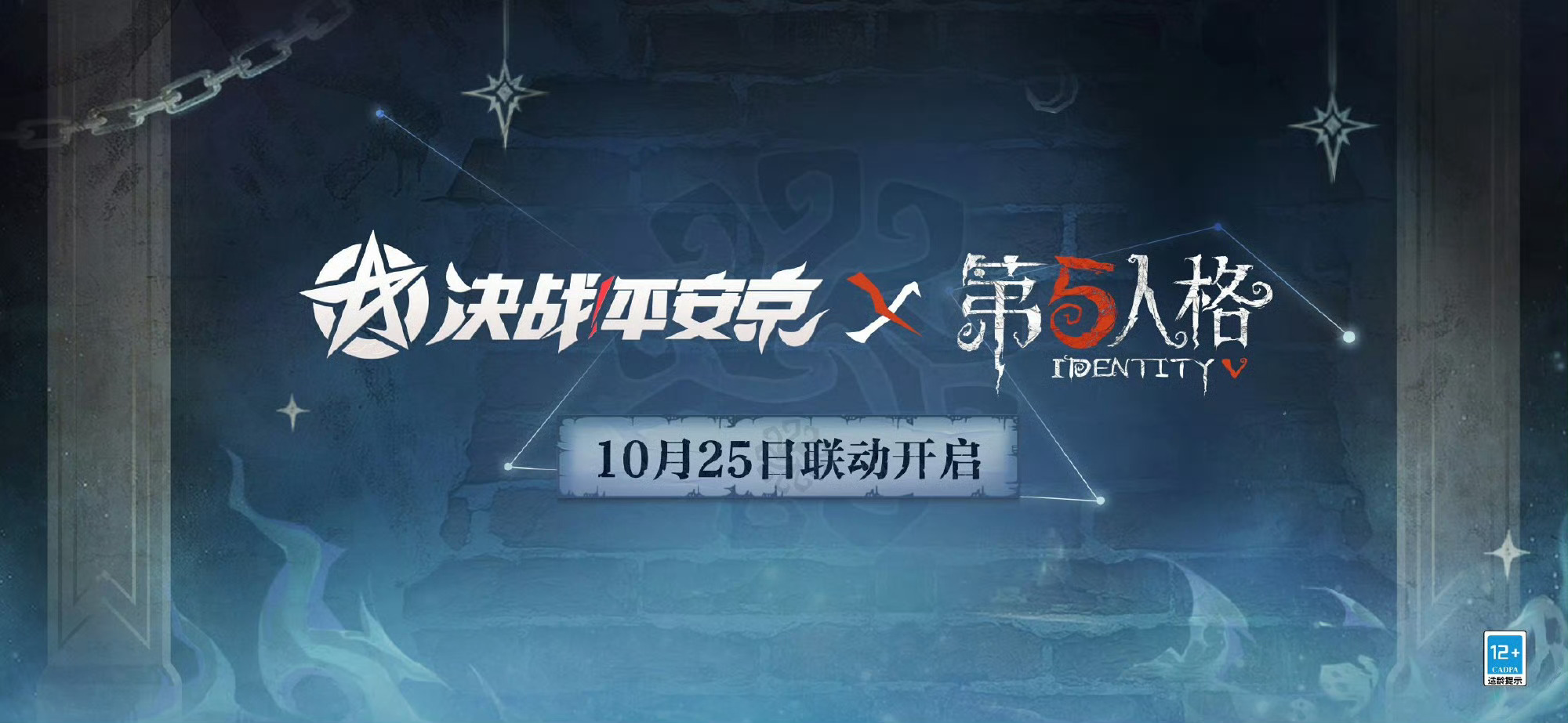 #阴阳师手游[超话]# 报，隔壁决京要和第五人格联动了，会有两位式神获得联动皮肤