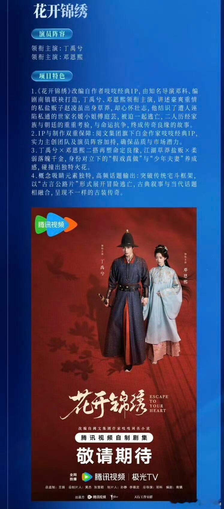 就这个单抗s+爽哦皇鹅娘25年片单公开，一共6部s+古偶剧，分别是慕胥辞 、子夜