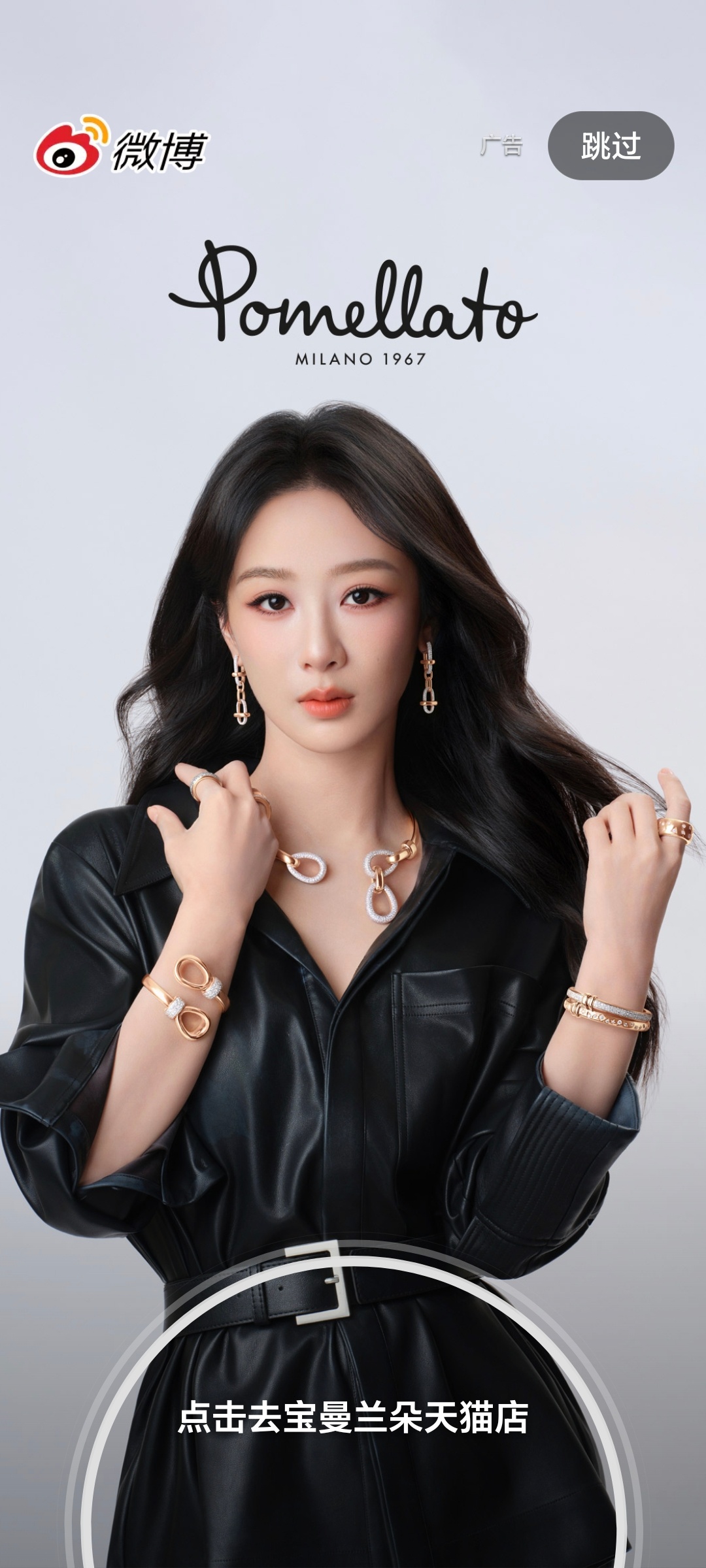 杨紫[超话]宝曼兰朵全球品牌代言人杨紫 紫宝宝曼兰朵开屏好美好有气场[爱慕][爱