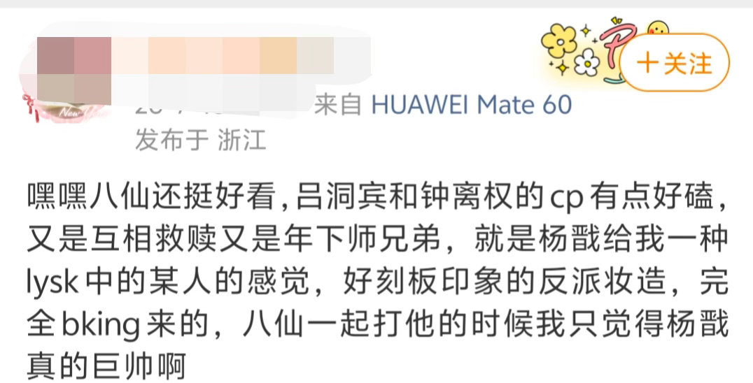 八仙自来水很难遇到一部点映阶段就口碑爆棚的剧集，《八仙》99%好评率见证实力，无