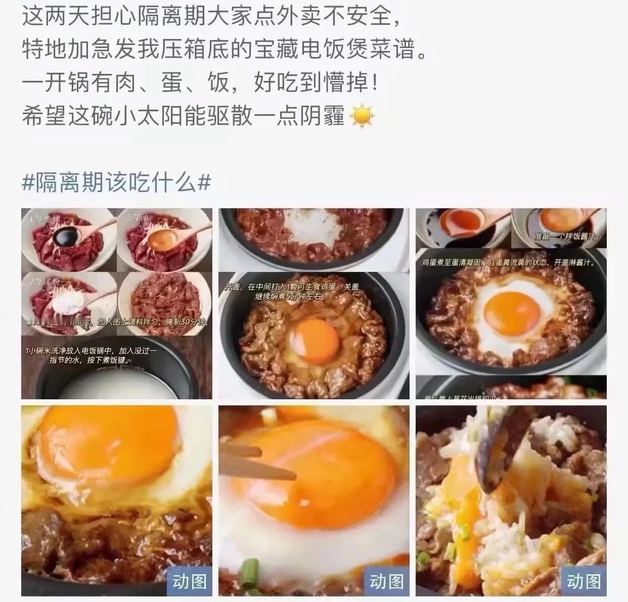 『美味食谱』电饭煲窝蛋牛肉饭，没事在家做一下！挺好！[笑哭][来看我]#分享煲仔