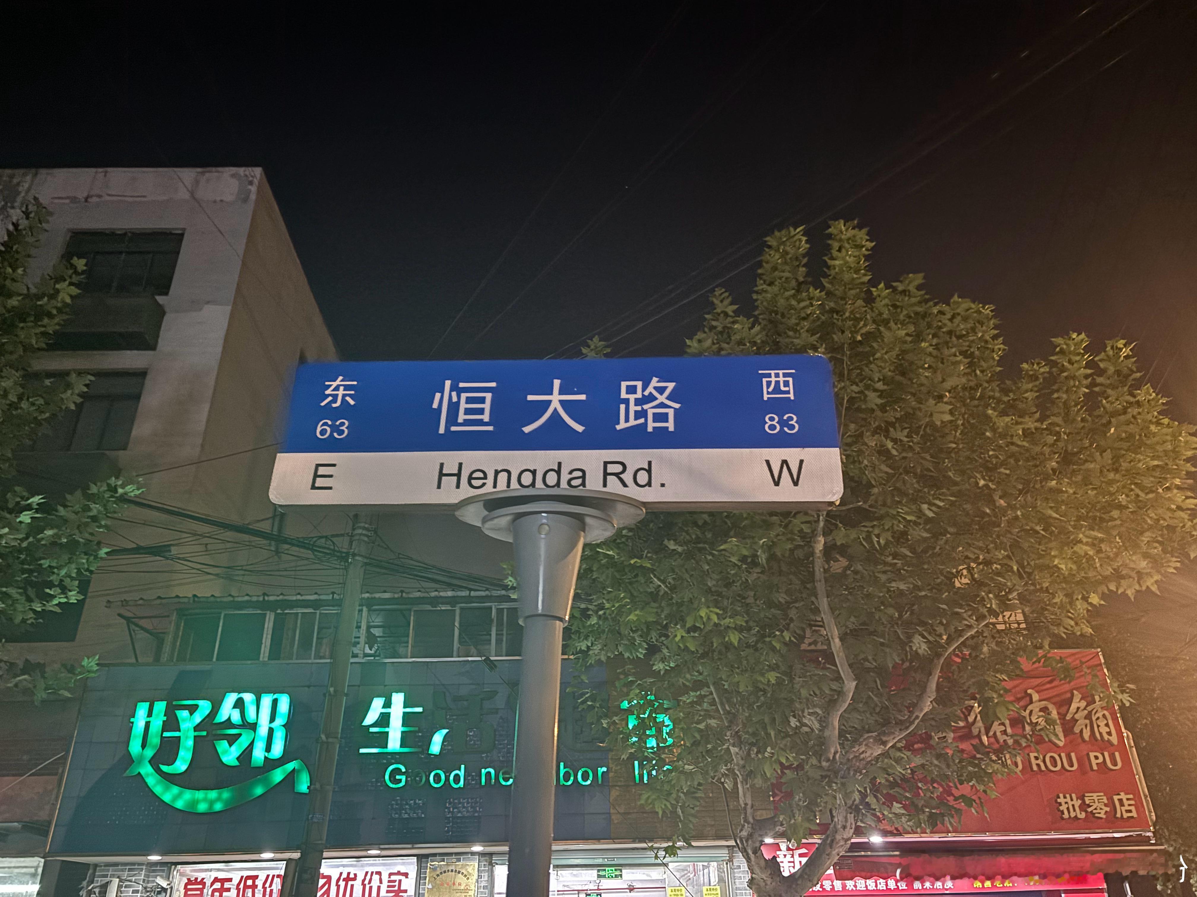 忆往昔… ​​​