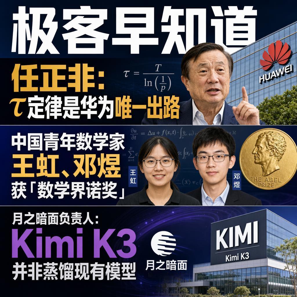 突然刷屏！中国数学家一夜之间拿下两枚菲尔兹奖，很多人以为这只是学术圈的热闹，其实
