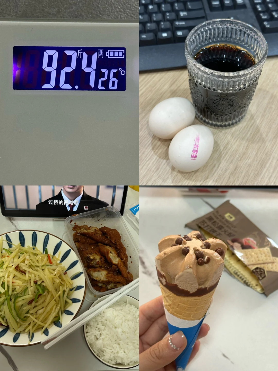 8.10｜瘦了30斤，维持体重95一天吃什么