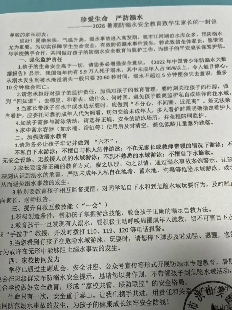 家长会ing~ 