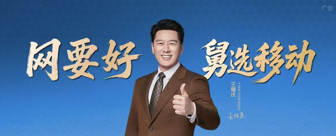 这得益于移动拥有国内数量第一的基站，不仅全国99%以上的行政村实现覆盖，其700