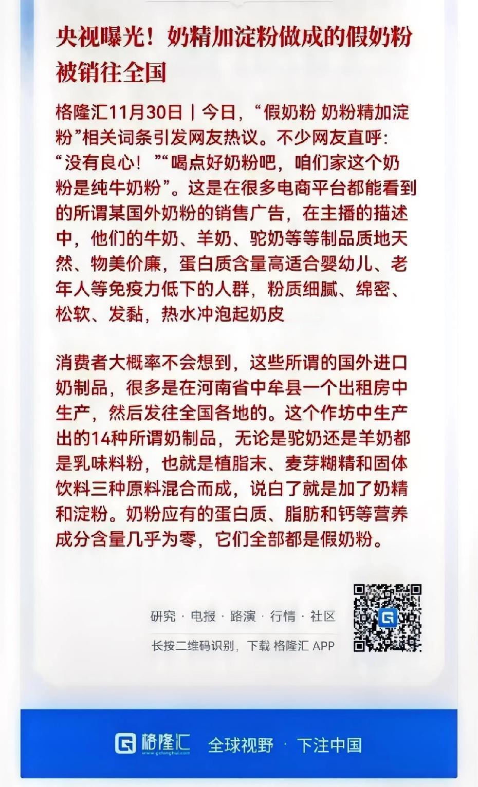 太坏了，
这类主播良心何在？
为了钱道德底线都不要，
建议全民封杀此类无德之人，