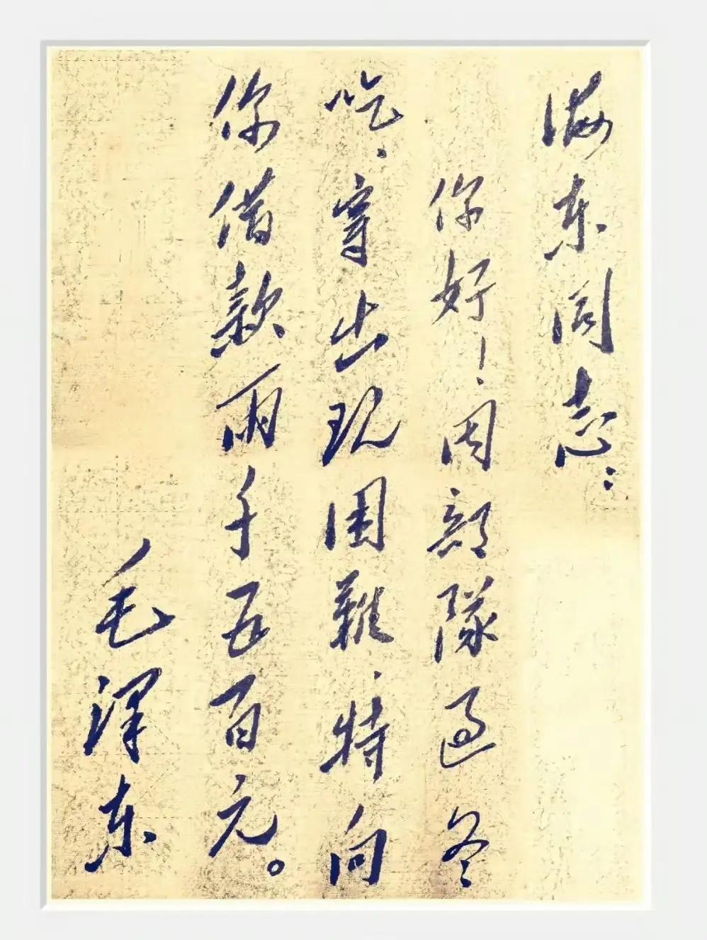 这是毛主席写给红15军团军团长徐海东的信。1935年10月，中央红军长征到达陕北