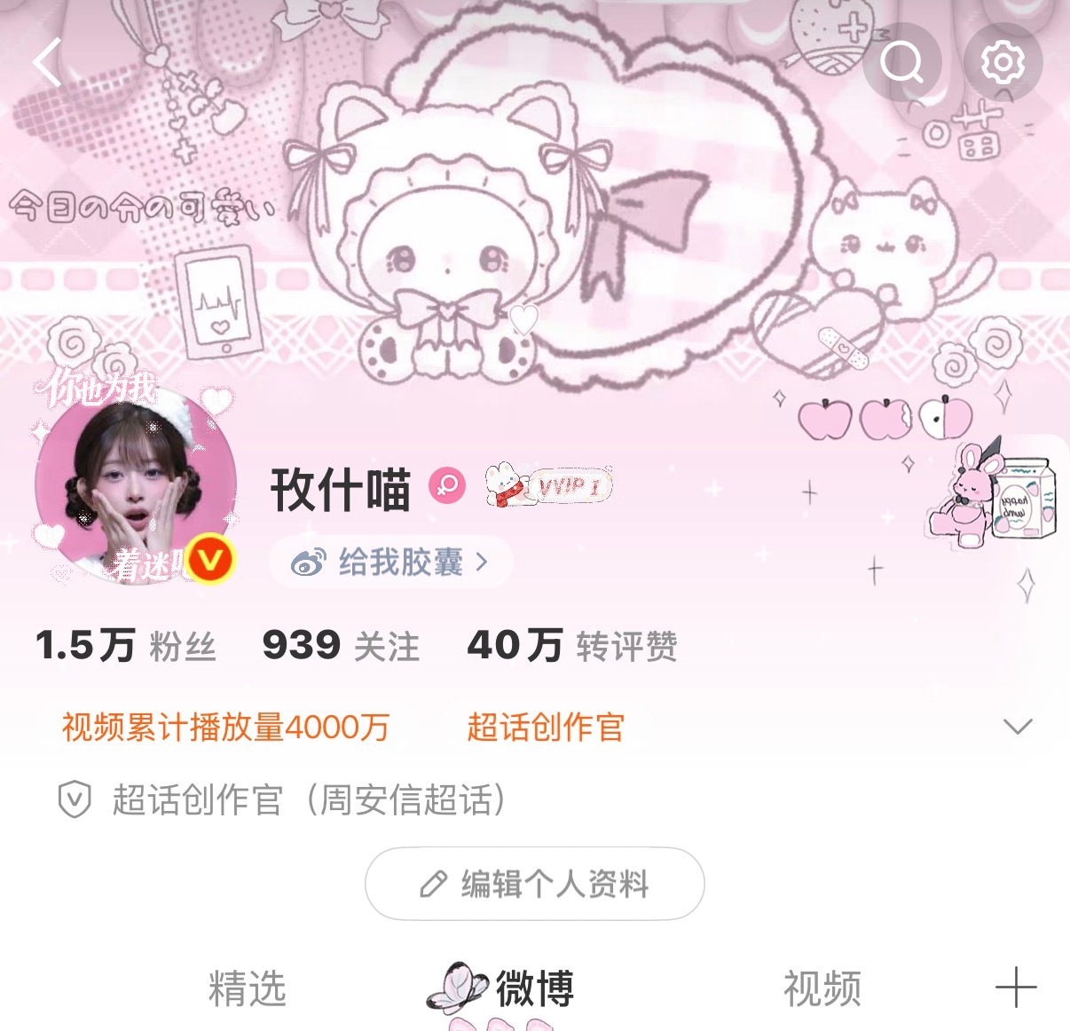 嘻嘻嘻4kw喵喵喵 