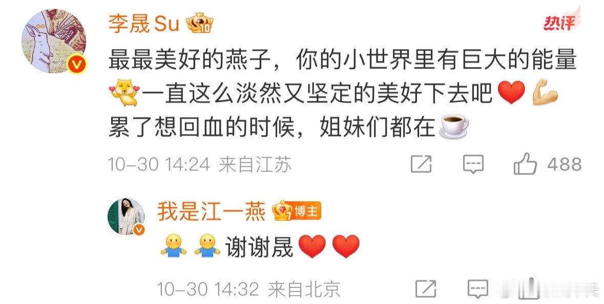 江一燕回复李晟李晟叫江一燕最最美好的燕子江一燕离婚，李晟叫江一燕最最美好的燕子，