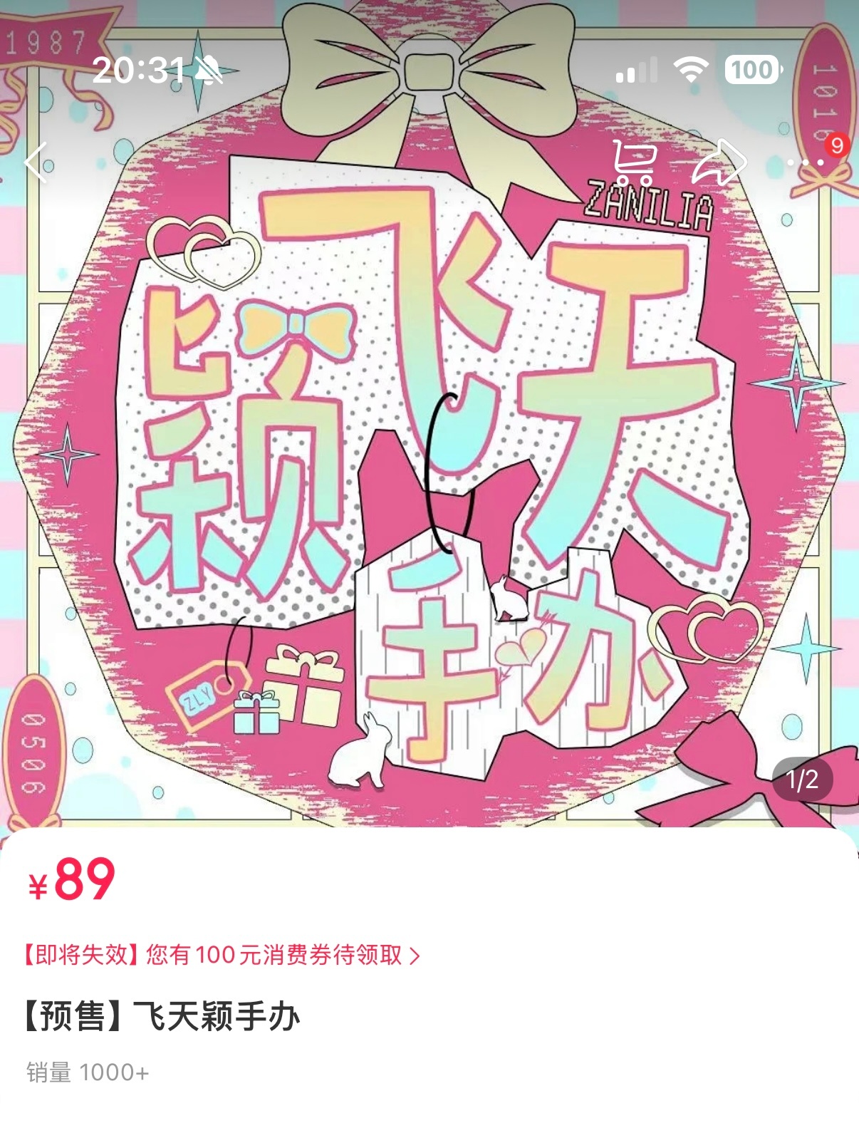抽一个人送飞天颖手办限丽芬 不要辱追 不正当言论最终解释权归我所有，拒绝黑粉，核