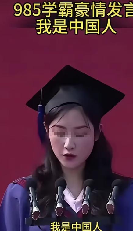 刷到985 学霸豪情发言：“当代年轻人，男人守边疆，女人守血脉，此生不嫁外国人。