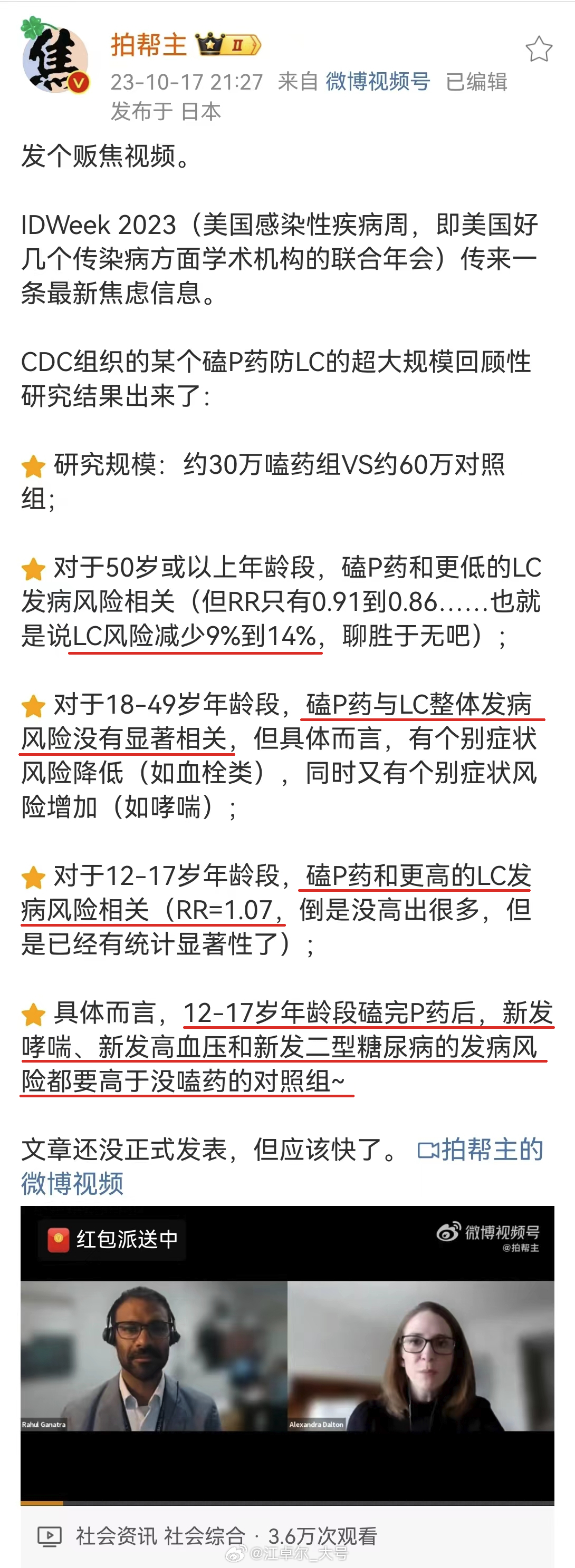之前我说，新冠基本无药可救，哪怕辉瑞的Paxlovid，也只是很弱的抗病毒药。很