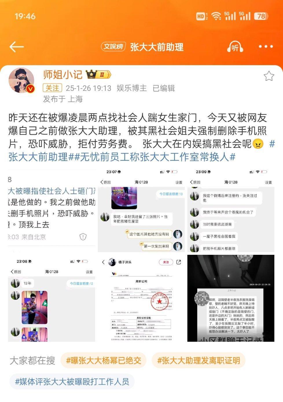 无忧前员工称张大大工作室常换人 这个张大大，你看这个面相，就知道不是善茬，现在这