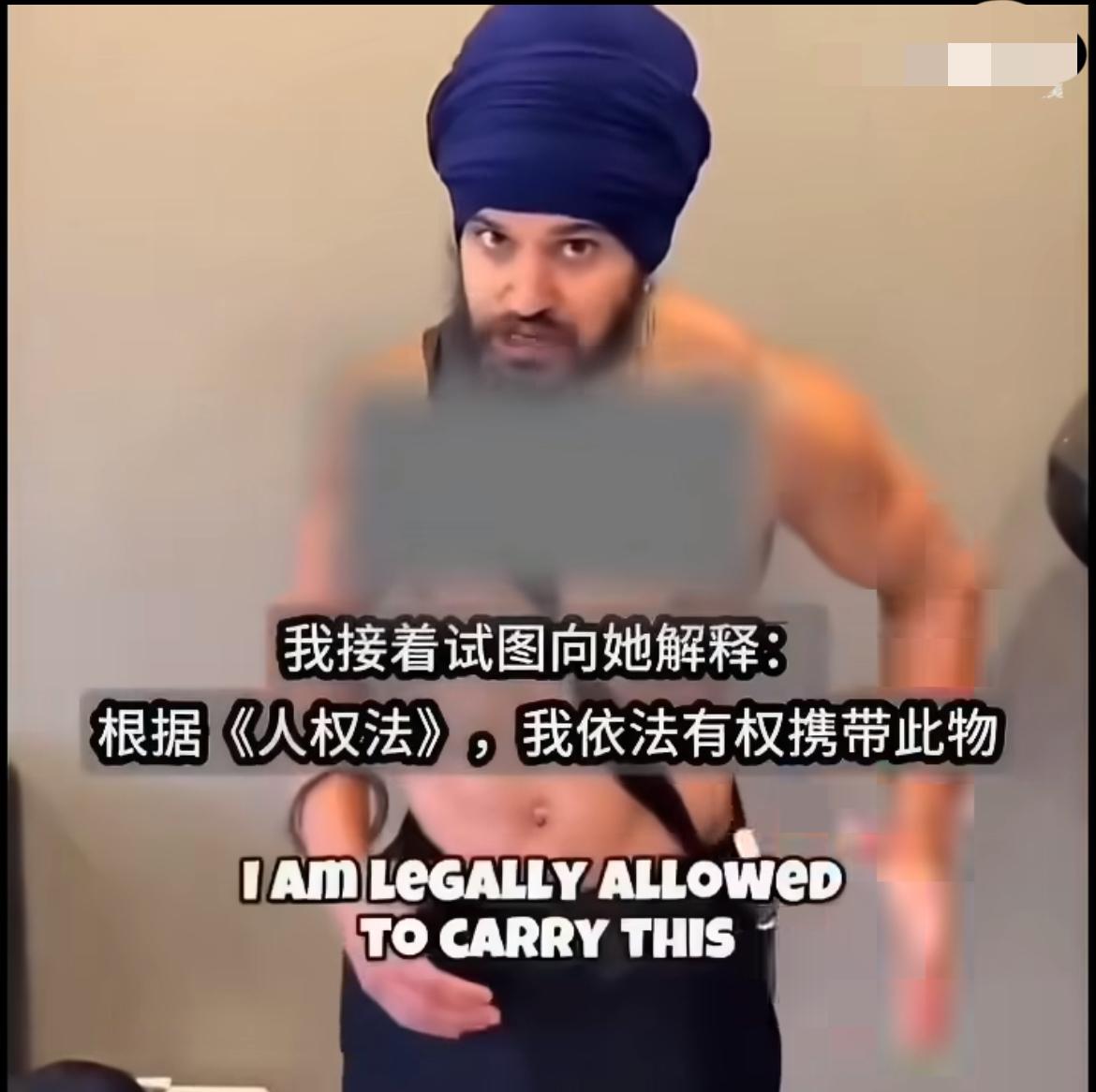携带刀具进健身房被劝离，三哥愤怒吐槽健身房种族歧视

他去一个健身房健身，前台可