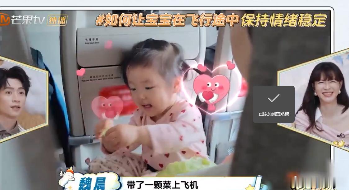 坐飞机怕小孩吵带了一颗包菜爸爸当家 带娃去新疆的飞机之旅，包菜成了我们的秘密武器