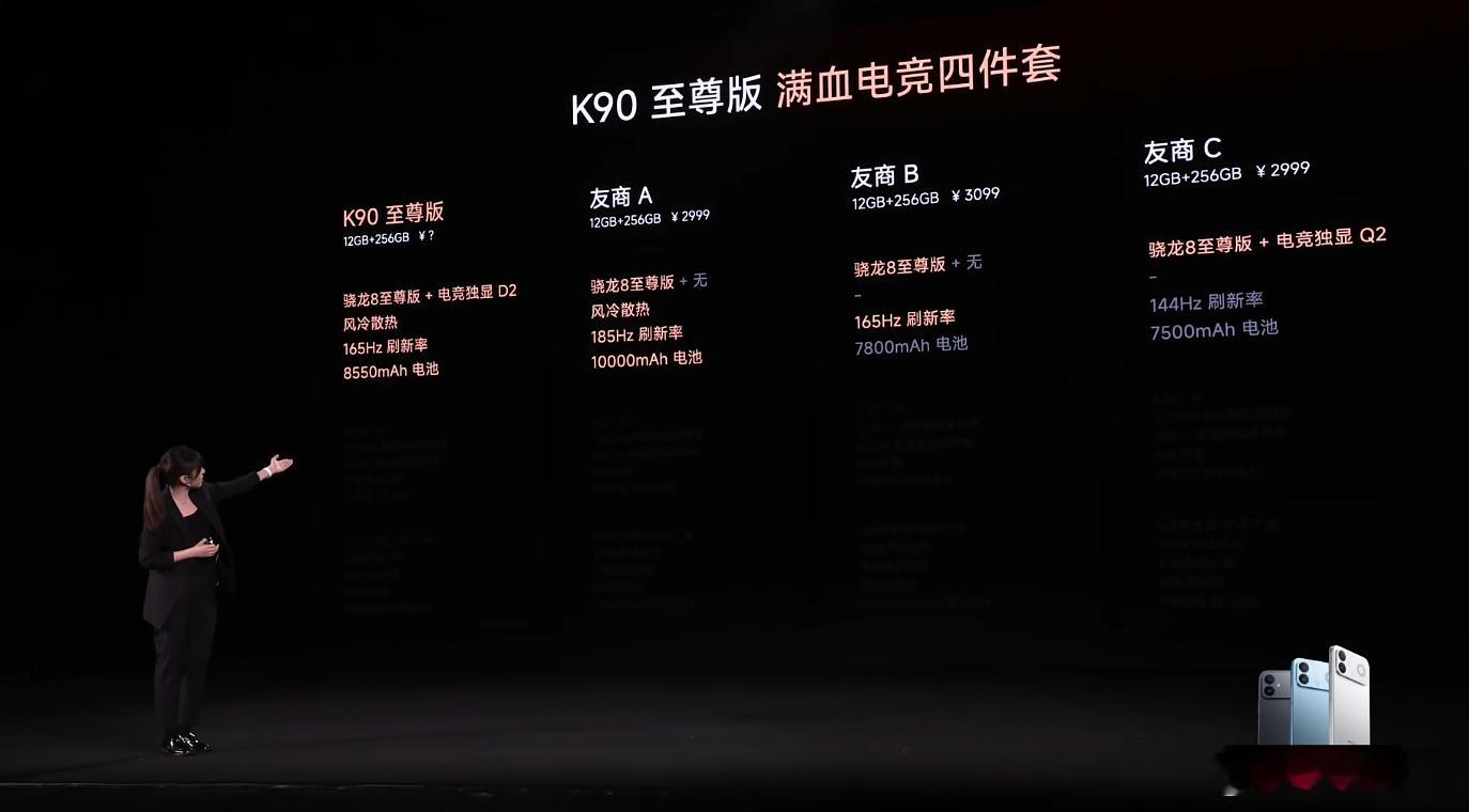 打的就是友商！等一个价格。红米发布会