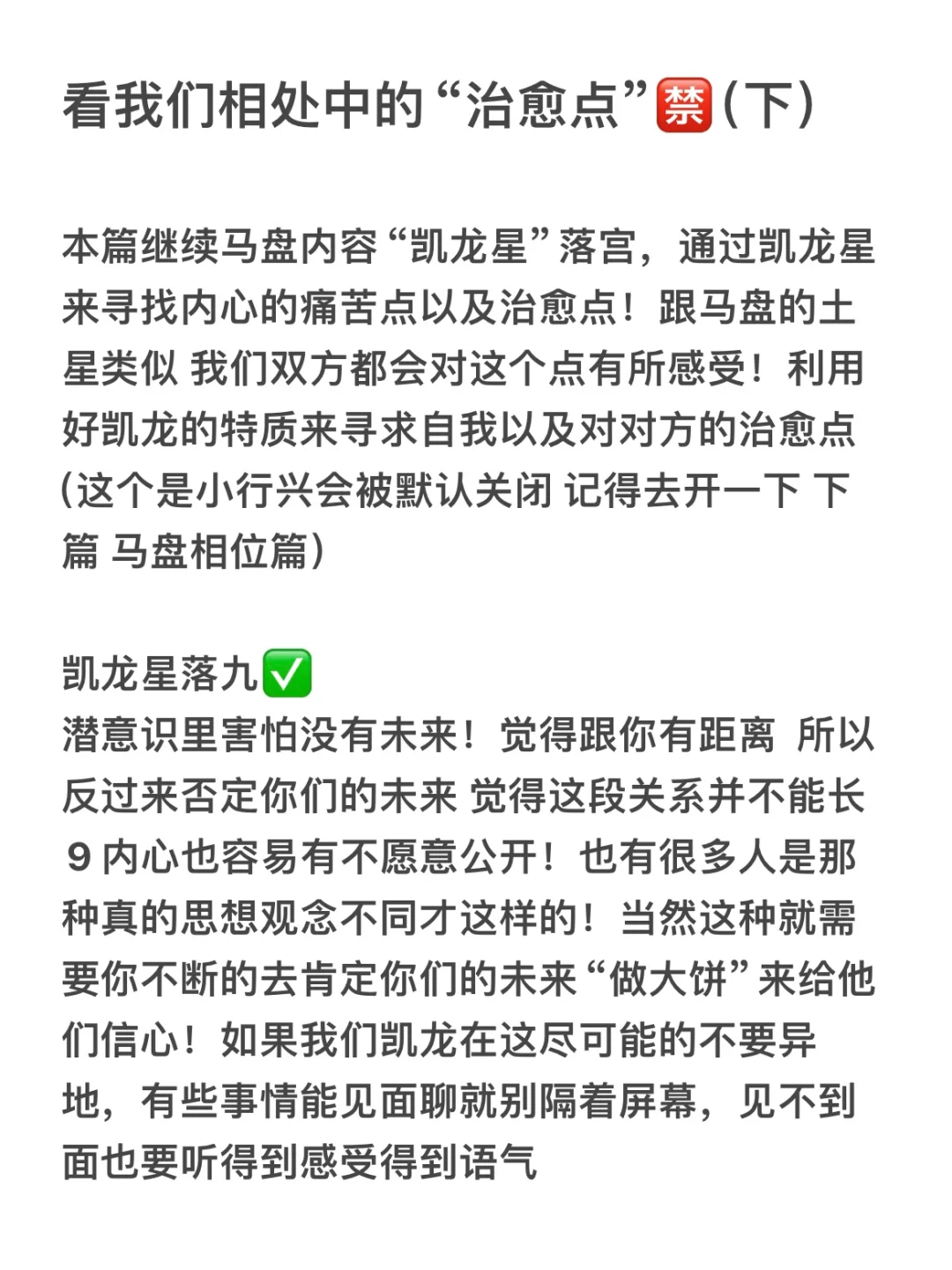 看我们相处中的“治愈点”🈲️（下）
