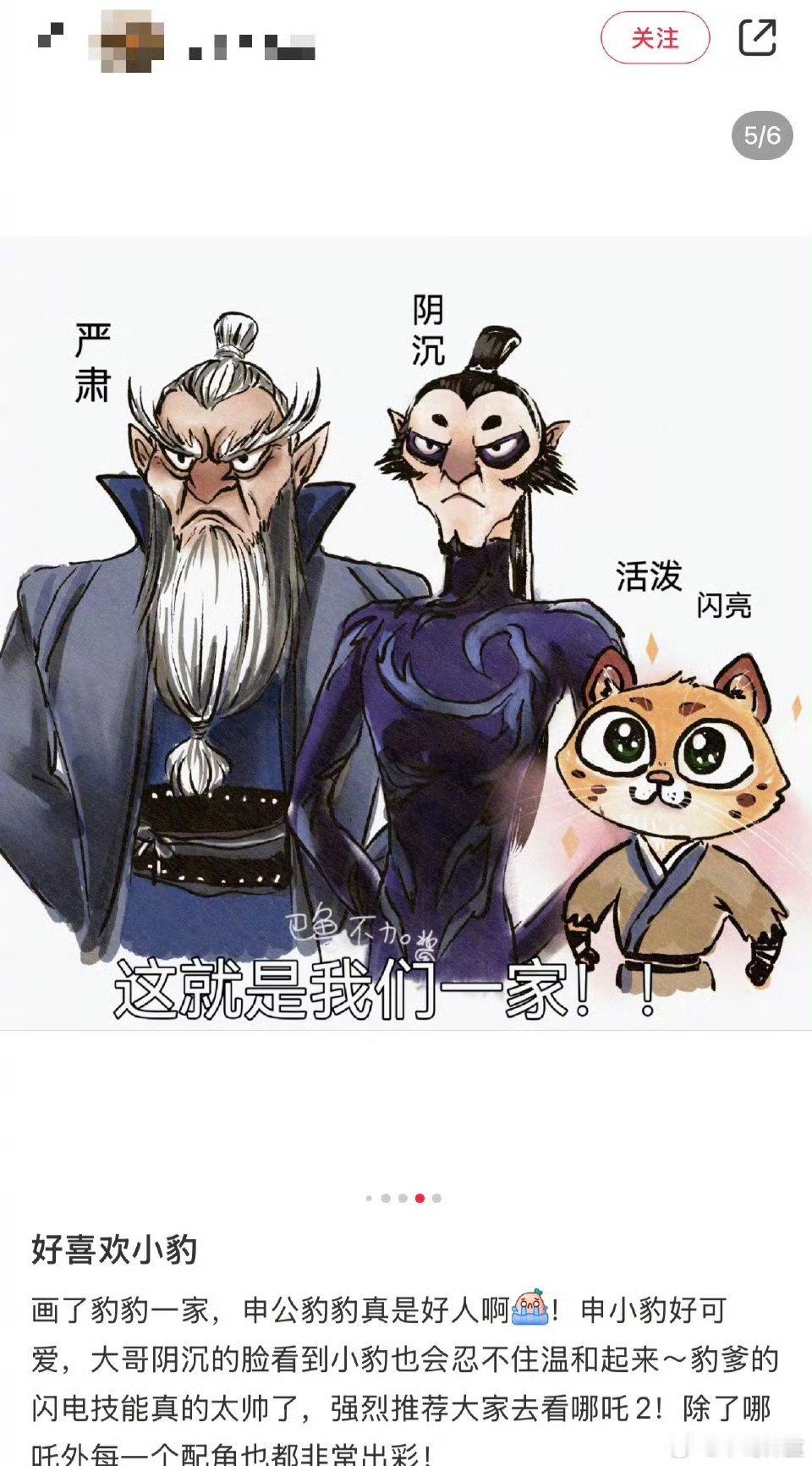 真的很温馨，很美好，豹豹一家在这里找到了幸福[悲伤][悲伤] 