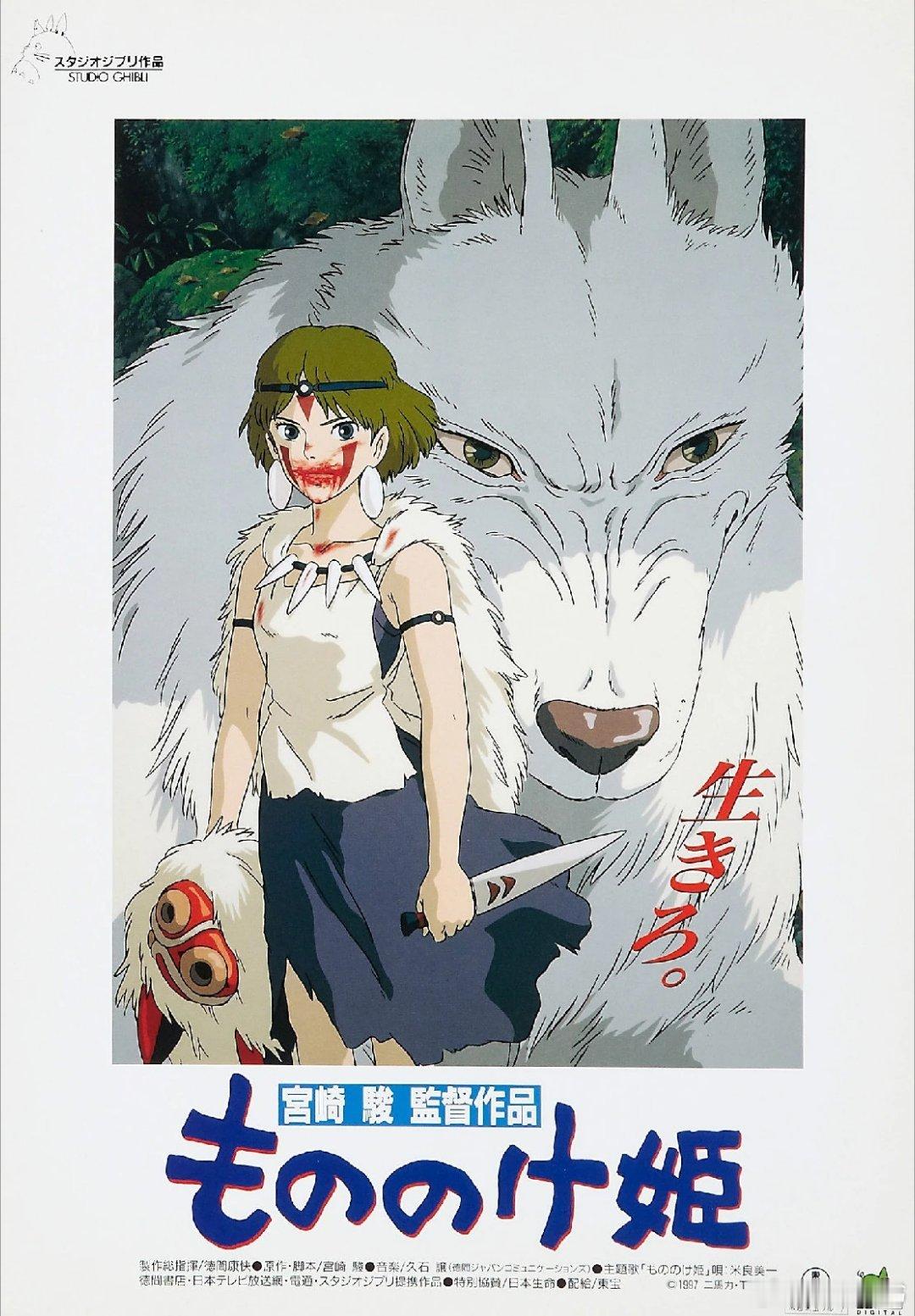 宫崎骏的电影，看一部少一部，五一假期，幽灵公主上映，豆瓣评分8.9，还是值得去影