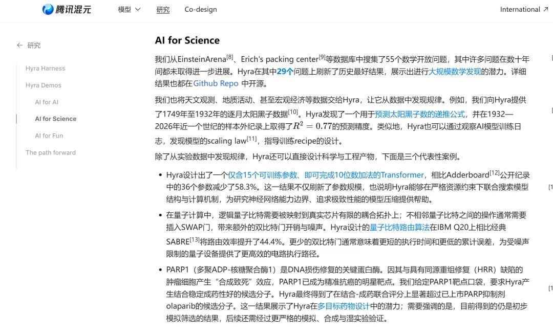 姚顺雨拿50年数学难题成绩单，招人了