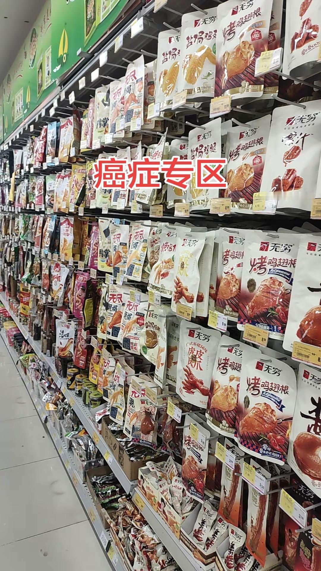 这些零食少吃零食