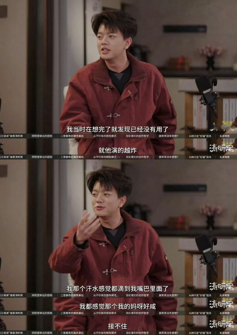 漫才兄弟首谈在王一博后面演出感受 春晚那么多节目，能让人记这么久还被反复提起的真