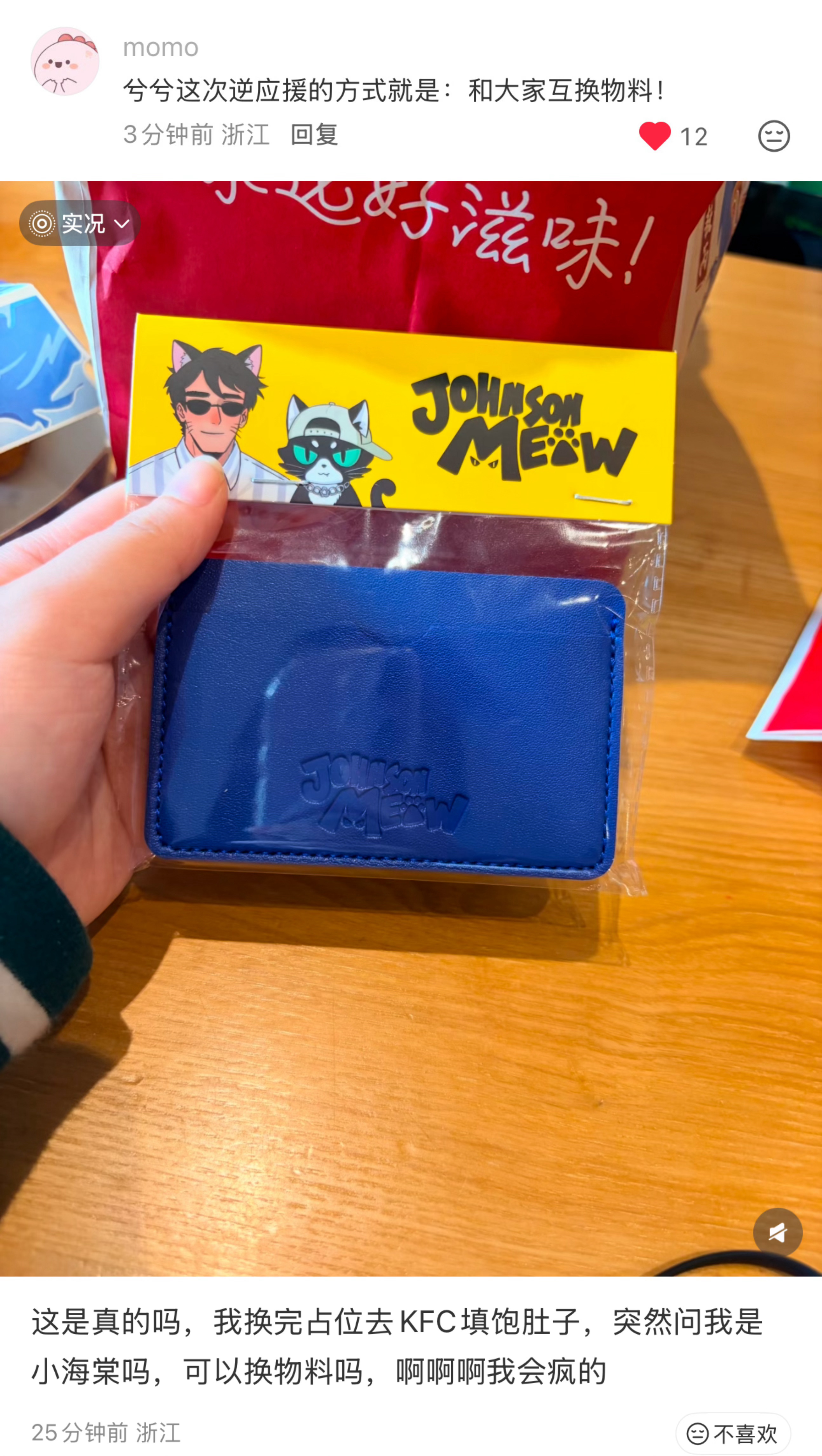 互换物料什么的也太萌了吧