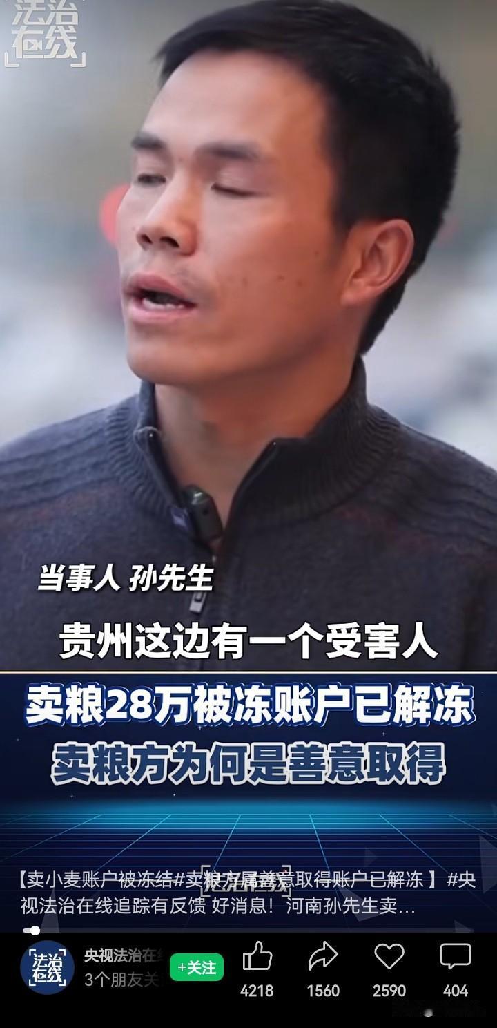 最近看了一些新闻，卖麦子、烟酒的商户，都有因为和自己成交的，到账的钱被指为涉诈资