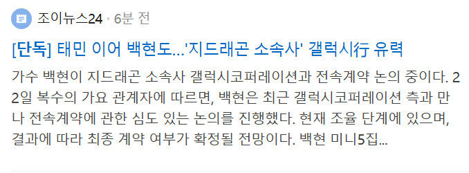 边伯贤否认签约权志龙公司边伯贤泡泡发文否认传闻  呜呜呜还发泡泡来否认了 