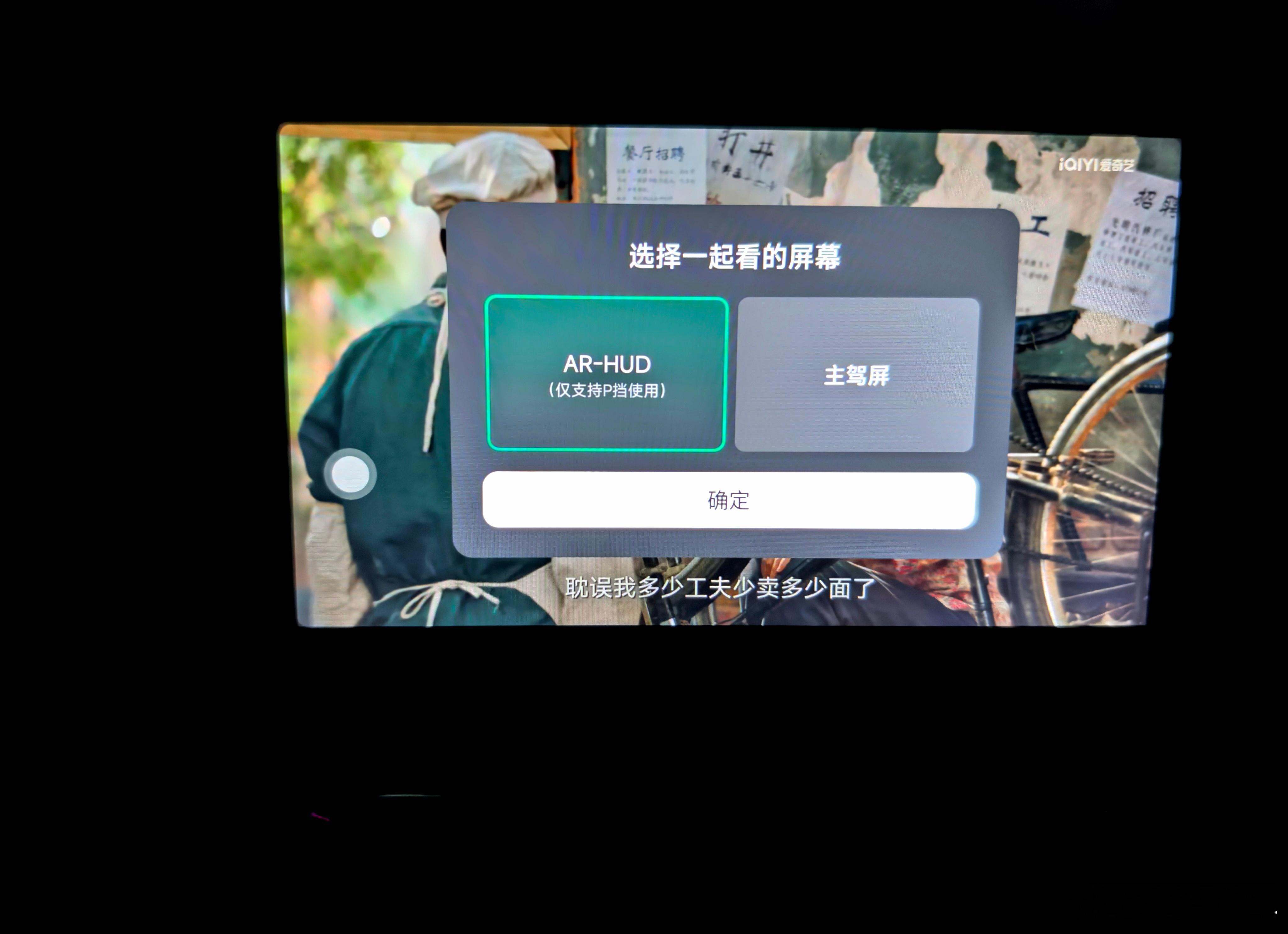 小鹏G7的AR-HUD功能太有意思啦，后排乘客的屏幕竟然可以共享给主驾，这样每人