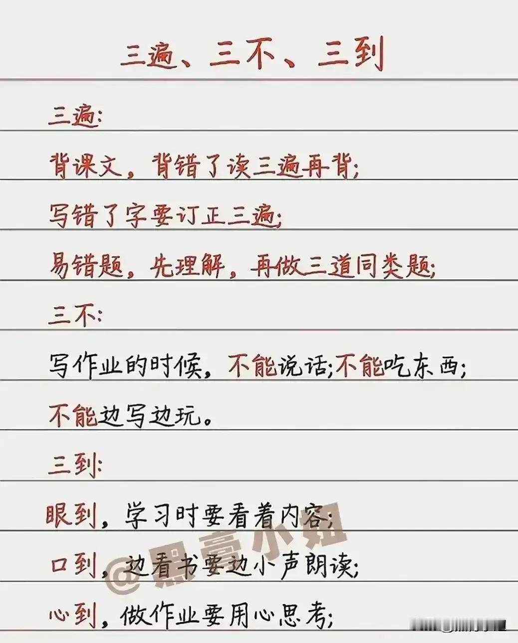 一位退休的老校长直言：趁着孩子是低年级，一定要早立规矩！！规矩立得早，孩子开窍快