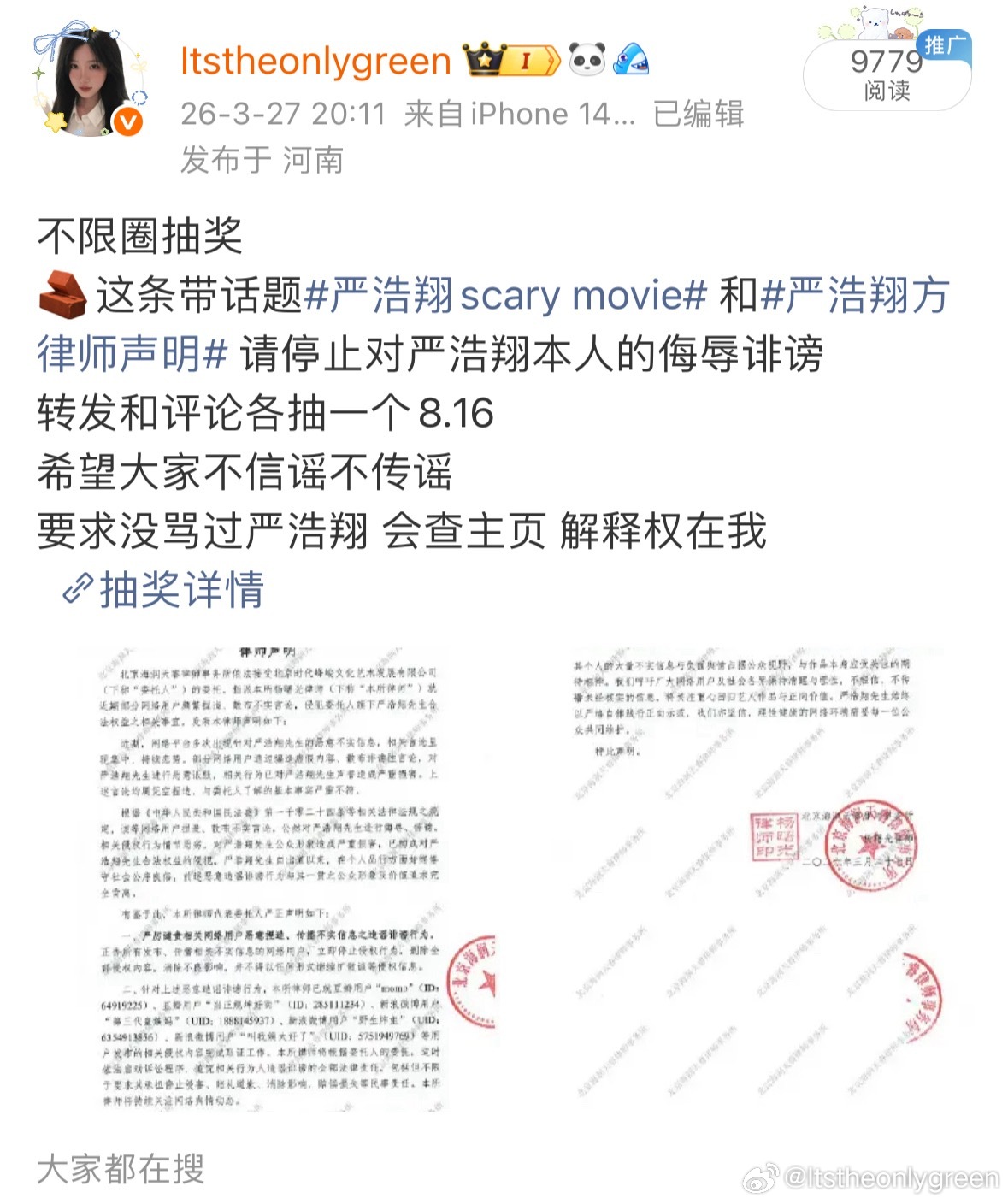 翻炒一下这条 🧱的一会十二点开 