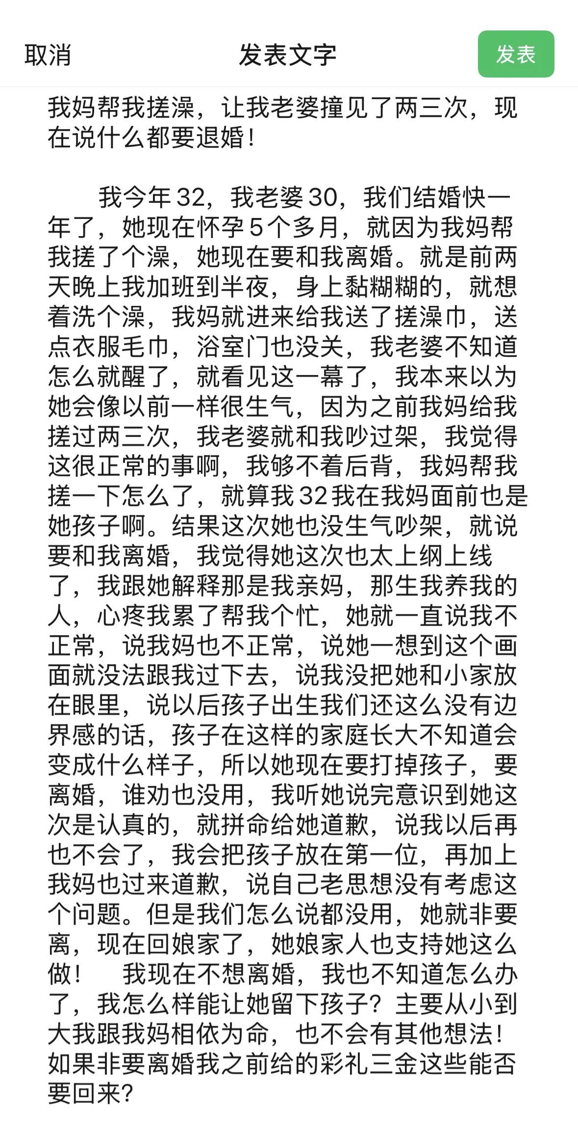 铺垫了这么多，狐狸尾巴，藏不住的！
我觉得他最想问的其实只有最后一句彩礼能不能要