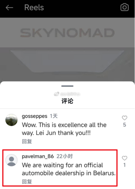 这位白俄罗斯网友在等小米汽车。 