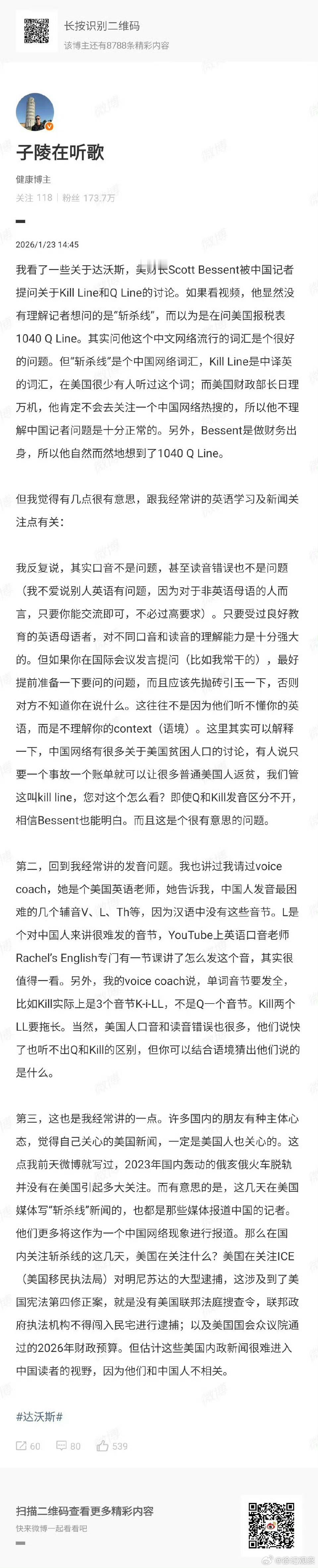 有些人见了一次佩洛西之后就真心认主了。开始给美国瞎辩护。你当贝森特弱智吗？再说了