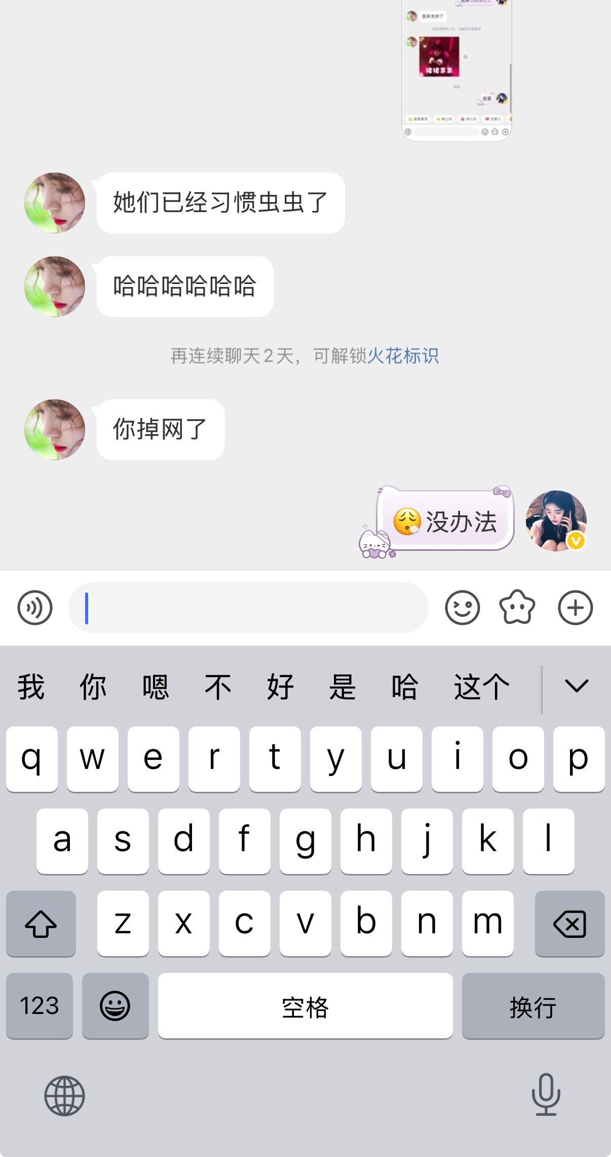 😮‍💨跟不上了 ​​​