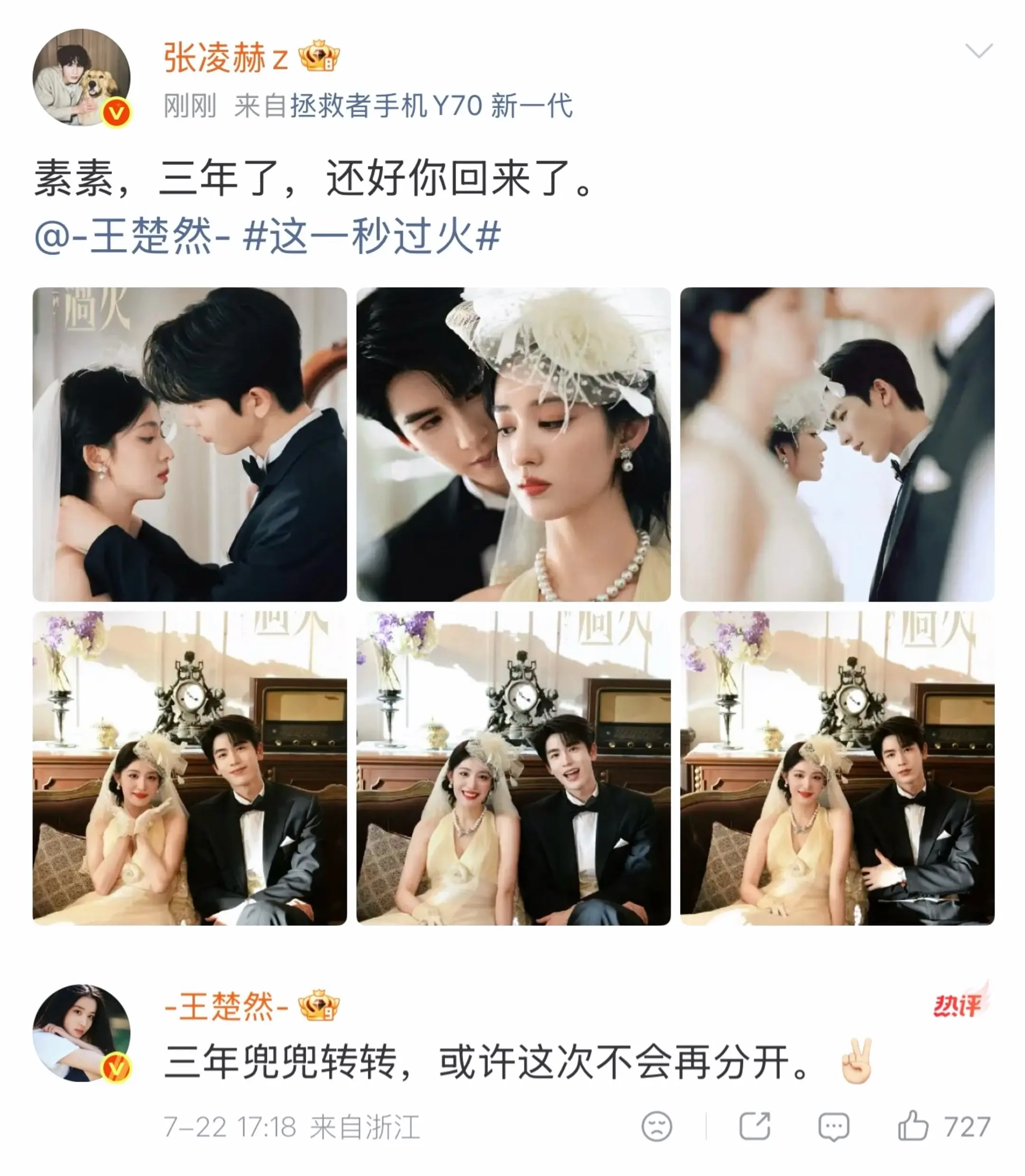 也是戏外的三年啊😭😭