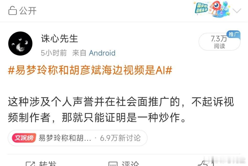 今时今日娱乐圈还搞这套 