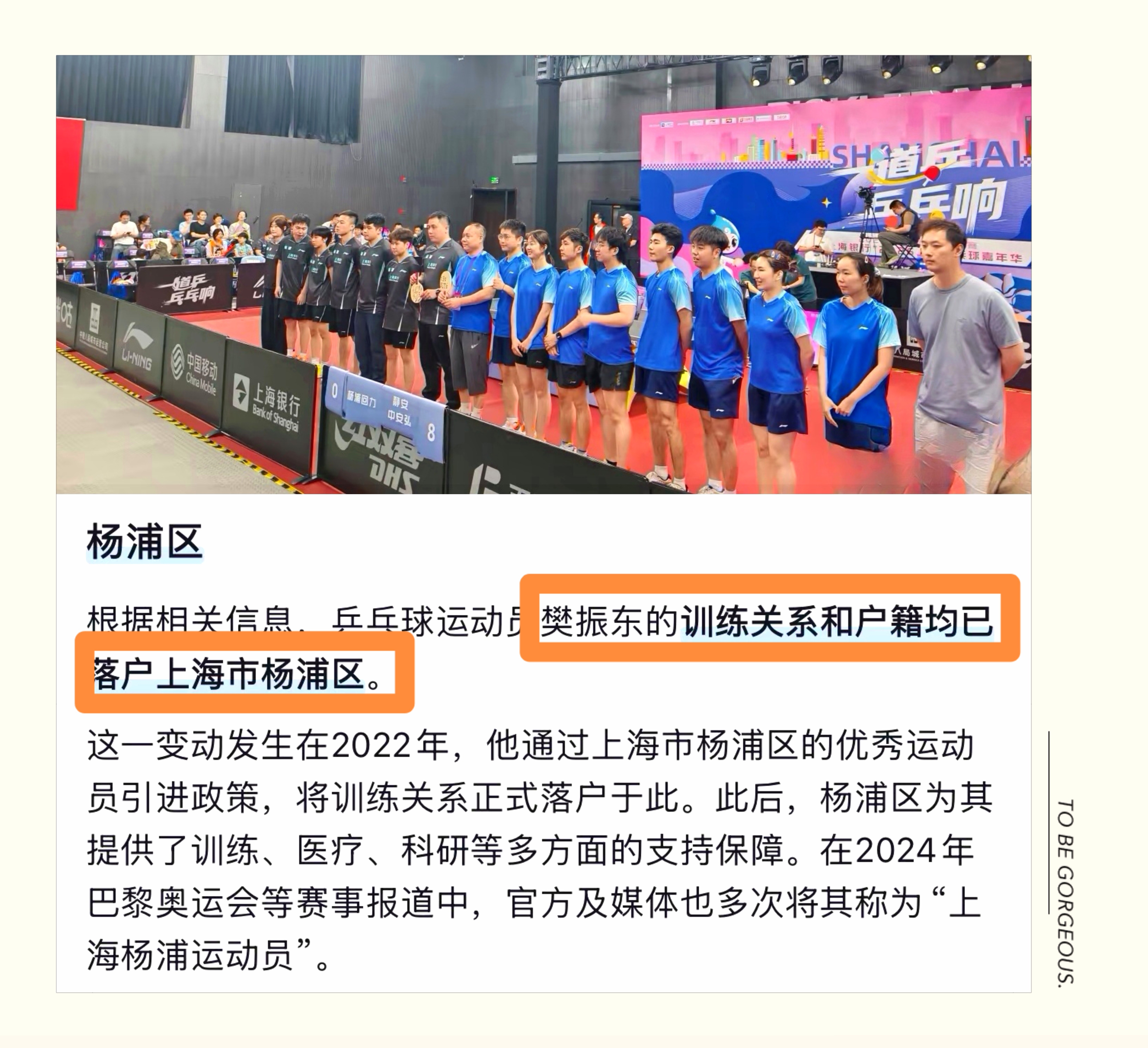 🏓杨浦这届嘉年华打得，真是闻者伤心见者流泪：首轮0比8被静安剃光头，次轮2比8